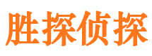 团风市侦探公司